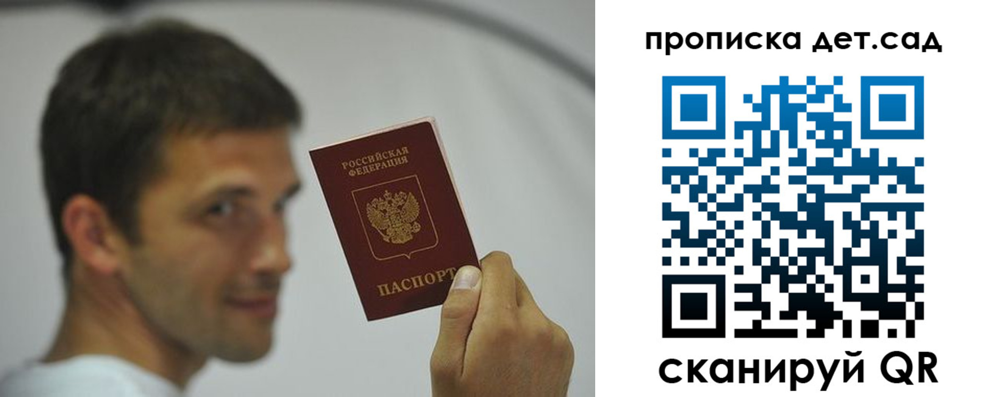 миграционный учет в Баксане