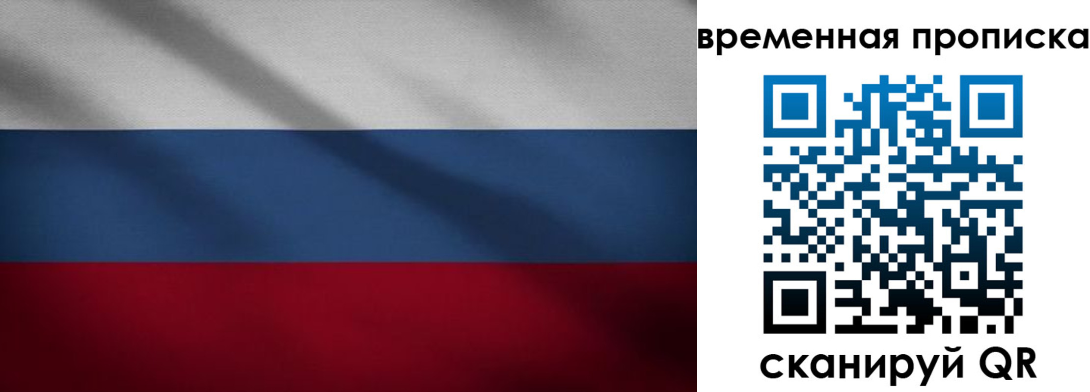 временная регистрация купить в Баксане