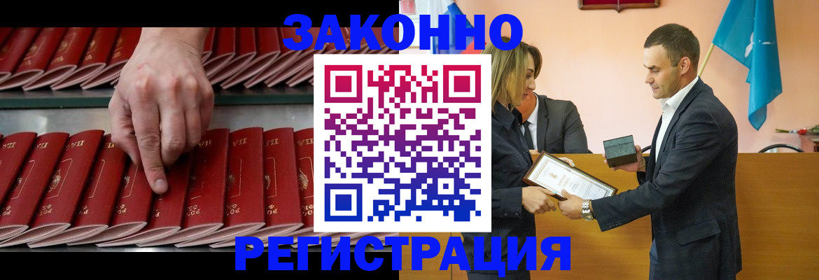 регистрация для школы в Баксане