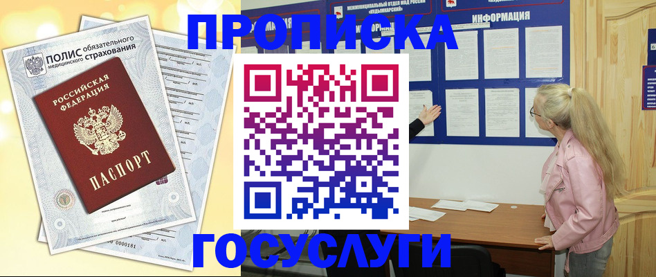 миграционный учет в Баксане