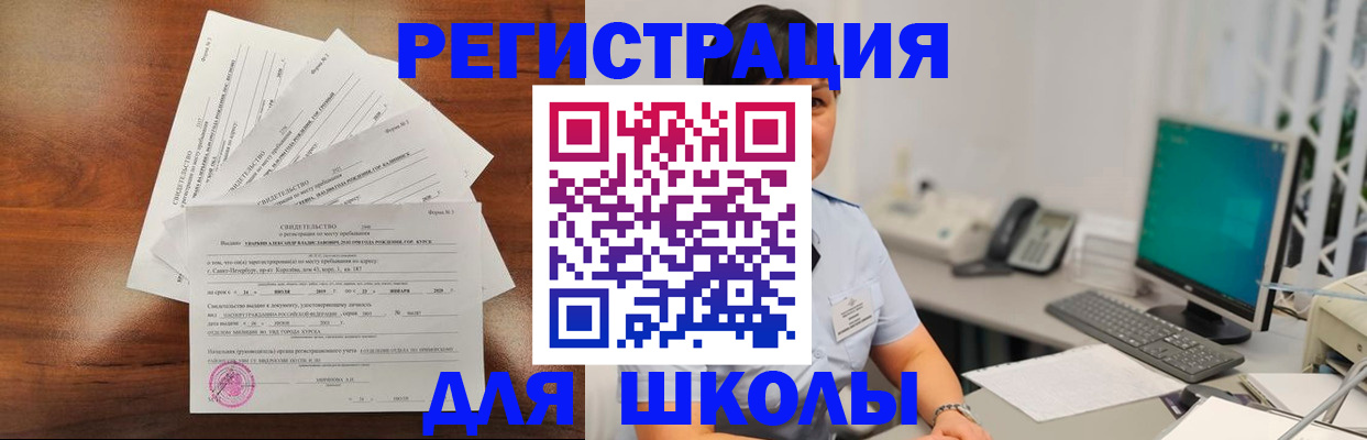 прописка паспорт в Баксане