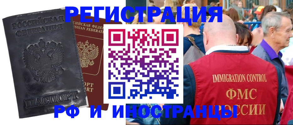 купить прописку в Баксане