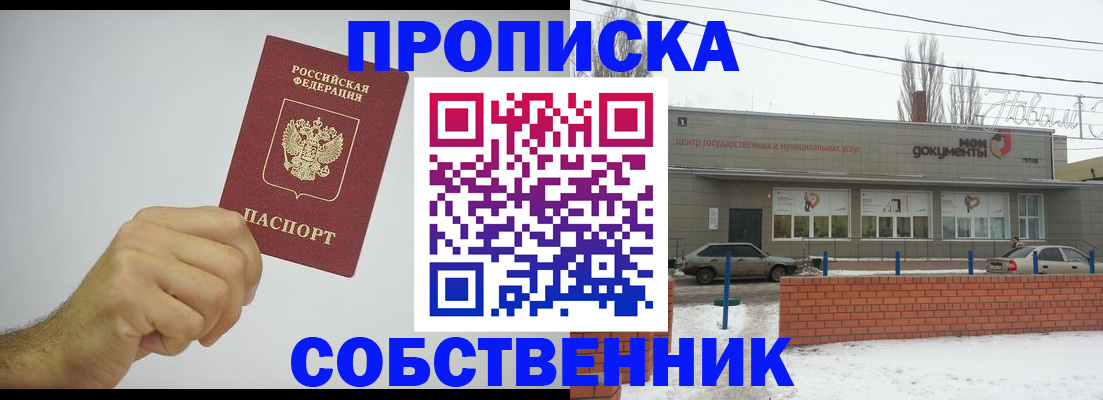 регистрация для дет. сада в Баксане