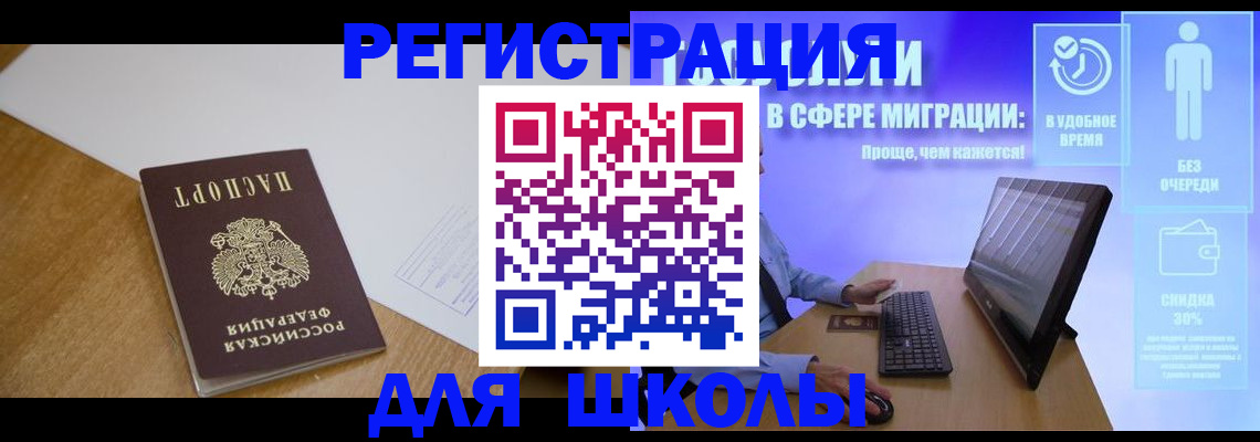 временная регистрация надежно в Баксане